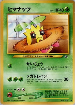 拡張パック第1弾 金、銀、新世界へ…(☆NEO) 通販・買取｜フルアヘッド