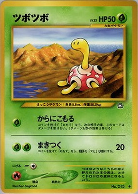ポケモンカード ネオシリーズ ネオラント | ポケモンカードゲーム公式ホームページ