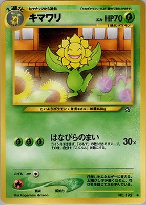 拡張パック第1弾 金、銀、新世界へ…(☆NEO) 通販・買取｜フルアヘッド