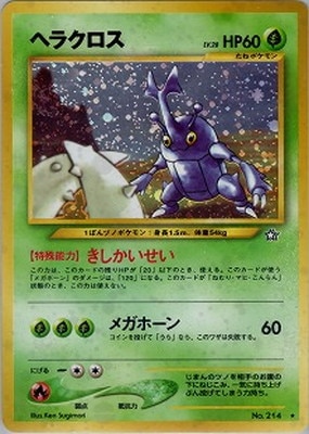 ニューラ_プレミアムファイル3 PROMO 第2世代（★neo・★VS・★web ニューラ_プレミアムファイル3 PROMO 第2世代（☆neo・☆VS