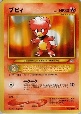 PK-NEO1 ブビィ ☆｜販売・在庫｜ポケカ通販フルアヘッド