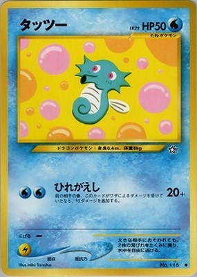 拡張パック第1弾 金、銀、新世界へ…(☆NEO) 通販・買取｜フルアヘッド