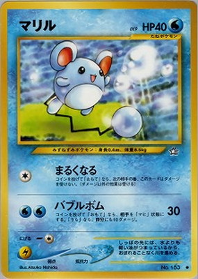PK-NEO1 マリル ○｜販売・在庫｜ポケカ通販フルアヘッド
