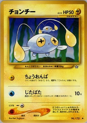 PSA10 ポケモンカード チョンチー NEO 旧裏 170 PK-NEO1 チョンチー ○ | ポケモンカード,☆NEOシリーズ,拡張パック