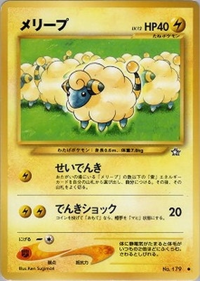 ポケモンカード　メリープ　まとめ売り メリープ/AR【雷】［s12a］《209/172》 209/172 販売ページ｜ポケモン