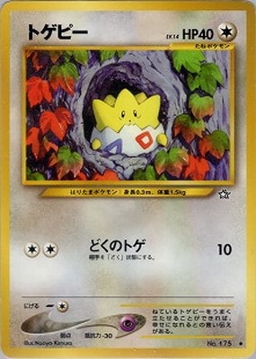 PK-NEO1 トゲピー ◇｜販売・在庫｜ポケカ通販フルアヘッド