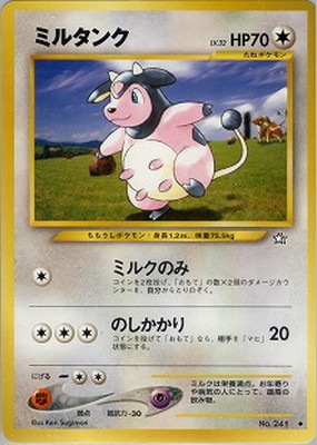 PK-NEO1 ミルタンク ◇ | ポケモンカード,☆NEOシリーズ,拡張パック