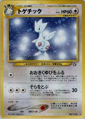 ジョウト御三家 PSA9セット 拡張パック版 旧裏 neo1 ポケモン - ポケモンカード NEO プレミアムファイル 9枚セット