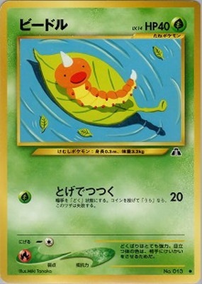 ポケモンカード,☆NEOシリーズ,拡張パック【☆NEOシリーズ】,[☆NEO