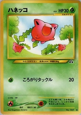 ポケモンカード,☆NEOシリーズ,拡張パック【☆NEOシリーズ】,[☆NEO