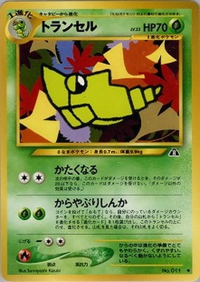 ポケモンカード,☆NEOシリーズ,拡張パック【☆NEOシリーズ】,[☆NEO