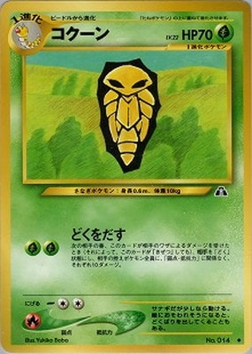 ポケモンカード,☆NEOシリーズ,拡張パック【☆NEOシリーズ】,[☆NEO