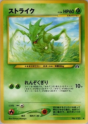 ポケモンカード,☆NEOシリーズ,拡張パック【☆NEOシリーズ】,[☆NEO