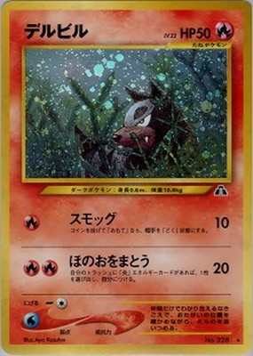 ポケモンカード,☆NEOシリーズ,拡張パック【☆NEOシリーズ