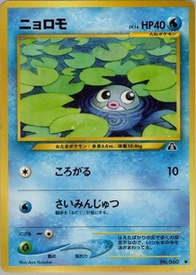 ポケモンカード,☆NEOシリーズ,拡張パック【☆NEOシリーズ】,[☆NEO