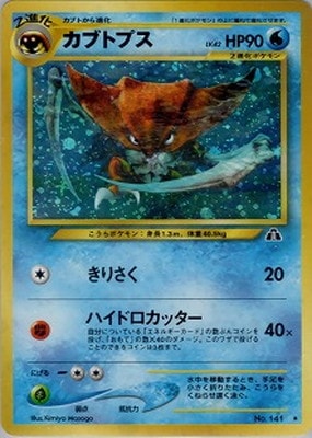 ポケモンカード,☆NEOシリーズ,拡張パック【☆NEOシリーズ】,[☆NEO