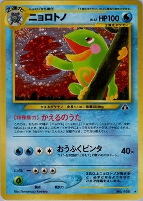 ポケモンカード,☆NEOシリーズ,拡張パック【☆NEOシリーズ】,[☆NEO