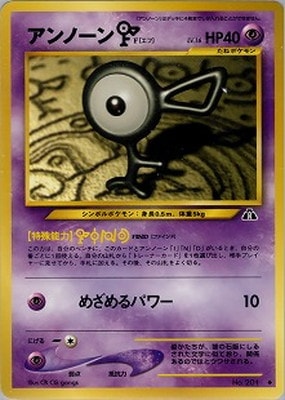 新品未開封】ポケモンカードneo 遺跡をこえて ポケモンカードneo