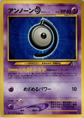拡張パック第2弾 遺跡をこえて…(☆NEO) 通販・買取｜フルアヘッド