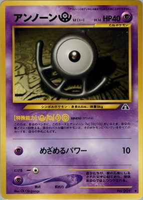 拡張パック第2弾 遺跡をこえて…(☆NEO) 通販・買取｜フルアヘッド
