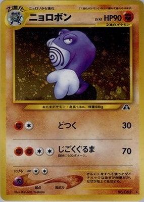 ポケモンカード,☆NEOシリーズ,拡張パック【☆NEOシリーズ】,[☆NEO