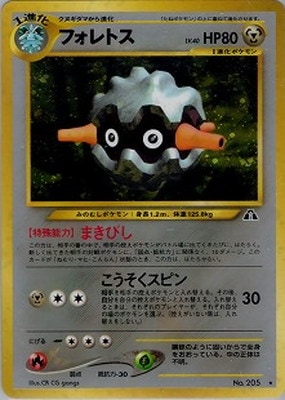 ポケモンカード,☆NEOシリーズ,拡張パック【☆NEOシリーズ】,[☆NEO