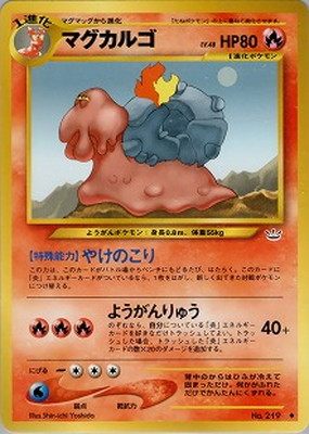 PK-NEO3 マグカルゴ ◇ | ポケモンカード,☆NEOシリーズ,拡張パック 