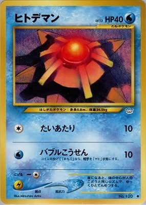 【PSA9】ホウオウ　neo 拡張パック第3弾 めざめる伝説 ホウオウ | ポケモンカードneo プレミアムファイル3