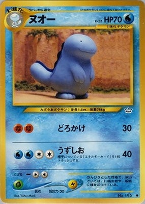 PK-NEO3 ヌオー ○ | ポケモンカード,☆NEOシリーズ,拡張パック