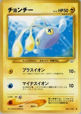 PK-NEO3 チョンチー ○｜販売・在庫｜ポケカ通販フルアヘッド