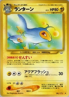 【美品】ポケモンカード　ポケカ　ランターン ランターン【ポケモンカードトレカお買得価格通販：トレコロ】