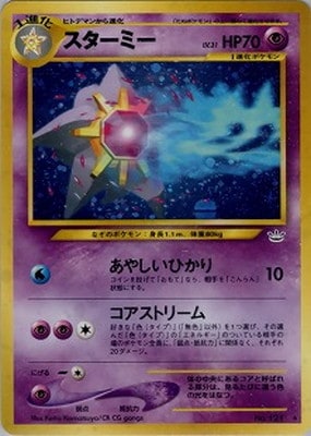 ポケモンカード,☆NEOシリーズ,拡張パック【☆NEOシリーズ】,[☆NEO