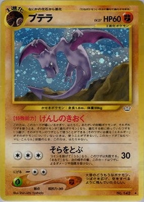 【希少】ひかるギャラドス　急裏　拡張パック第3弾 めざめる伝説 拡張パック第3弾 めざめる伝説【未開封BOX】{-}