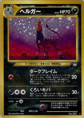 【希少】ひかるギャラドス　急裏　拡張パック第3弾 めざめる伝説 拡張パック第3弾 めざめる伝説【未開封BOX】{-}