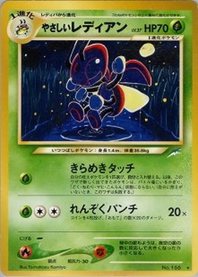 PK-NEO4 やさしいレディアン ☆ | ポケモンカード,☆NEOシリーズ,拡張