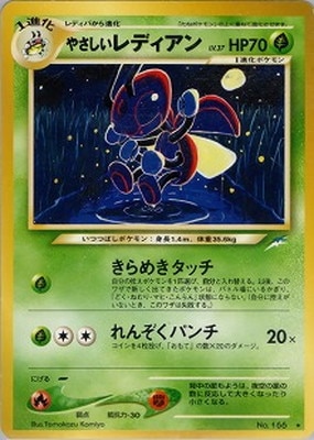 PK-NEO4 やさしいレディアン ☆ | ポケモンカード,☆NEOシリーズ,拡張