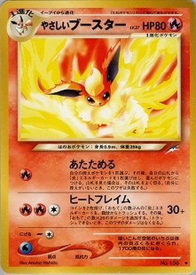 PK-NEO4 やさしいブースター ◇ | ポケモンカード,☆NEOシリーズ,拡張