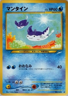 PK-NEO4 マンタイン ○ | ポケモンカード,☆NEOシリーズ,拡張パック