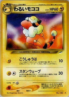 ポケモン - モココ　UR　4枚 PK-S8-125 モココ UR | ポケモンカード,Sシリーズ,拡張パック【S