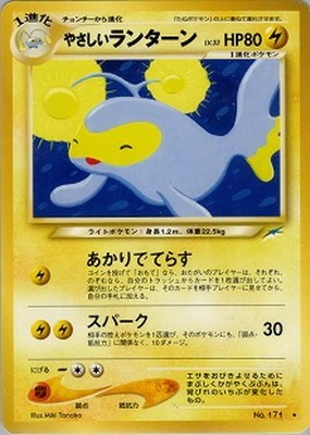 PK-NEO4 やさしいランターン ☆ | ポケモンカード,☆NEOシリーズ,拡張