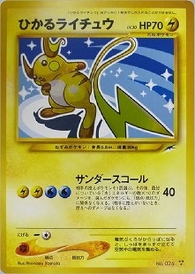 拡張パック第4弾 闇、そして光へ…(☆NEO) 通販・買取｜フルアヘッド