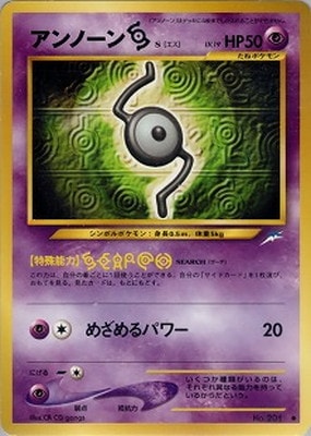 PK-NEO4 アンノーンS ○｜販売・在庫｜ポケカ通販フルアヘッド