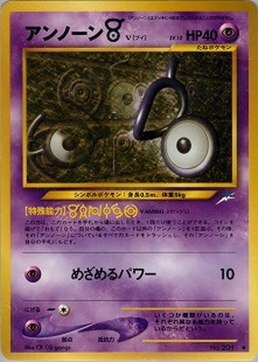 【在庫あり/即出荷可】 PK-NEO4 ポケモンカード,☆NEOシリーズ,拡張 | ○ アンノーンV ポケモンカードゲーム