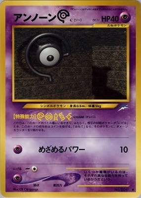 PK-NEO4 アンノーンC ◇ | ポケモンカード,☆NEOシリーズ,拡張