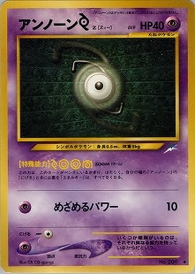 PK-NEO4 アンノーンZ ◇ | ポケモンカード,☆NEOシリーズ,拡張パック