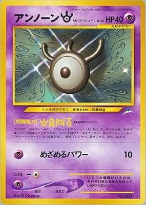 PK-NEO4 アンノーンW ☆ | ポケモンカード,☆NEOシリーズ,拡張パック