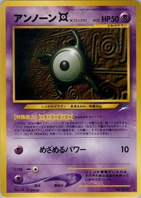 PK-NEO4 アンノーンX ☆ | ポケモンカード,☆NEOシリーズ,拡張パック