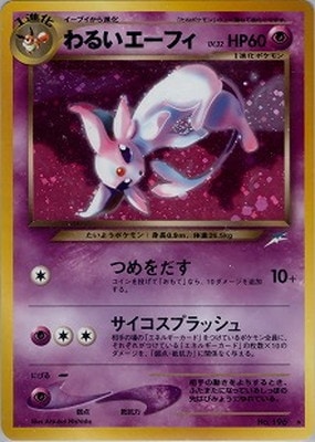 ポケモンカード,☆NEOシリーズ,拡張パック【☆NEOシリーズ】,[☆NEO