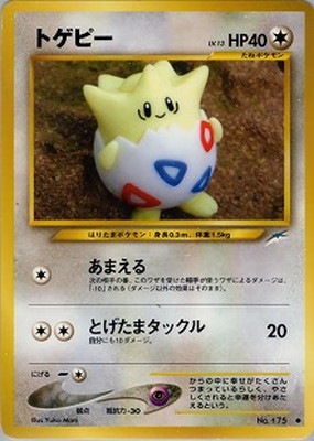 PK-NEO4 トゲピー ○ | ポケモンカード,☆NEOシリーズ,拡張パック