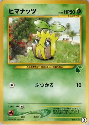 ポケモンカード,☆NEOシリーズ,構築デッキ【☆NEOシリーズ